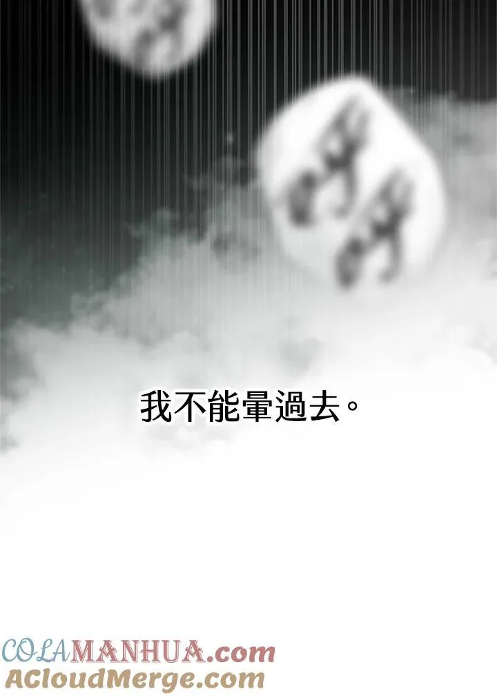 第36话 第25页