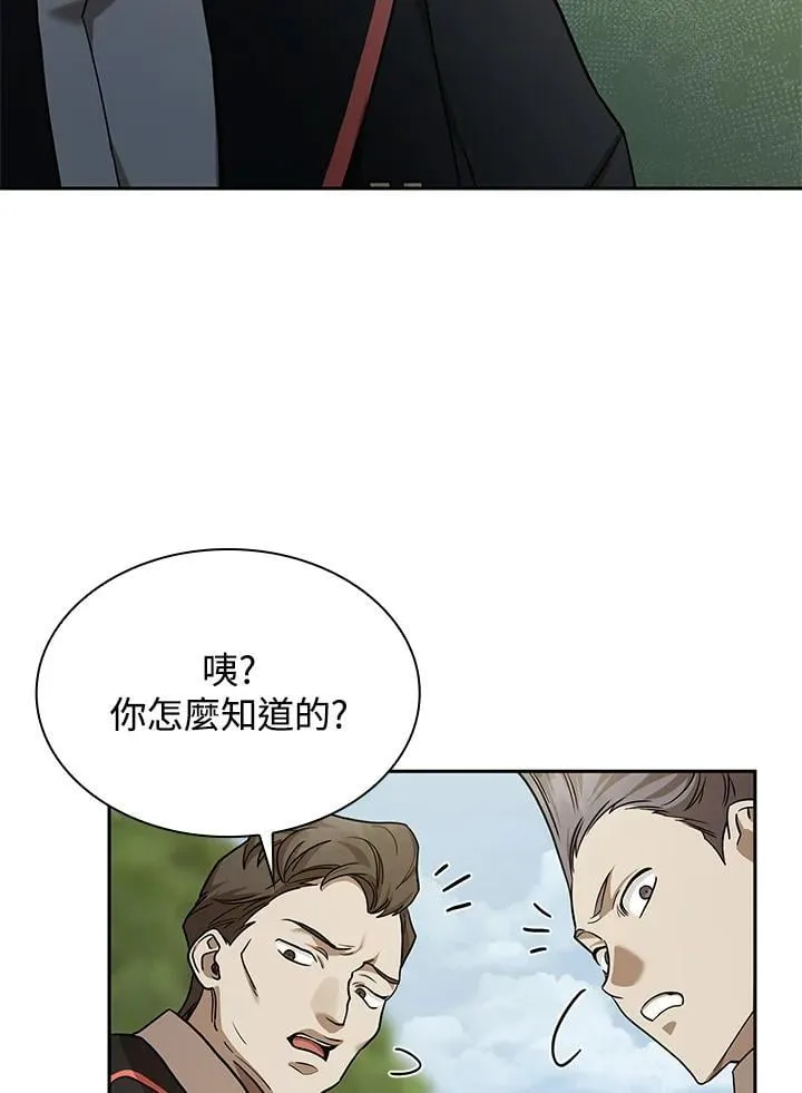 第36话 第36页