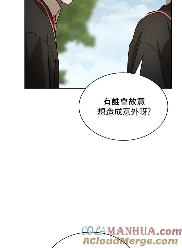 第36话 第37页