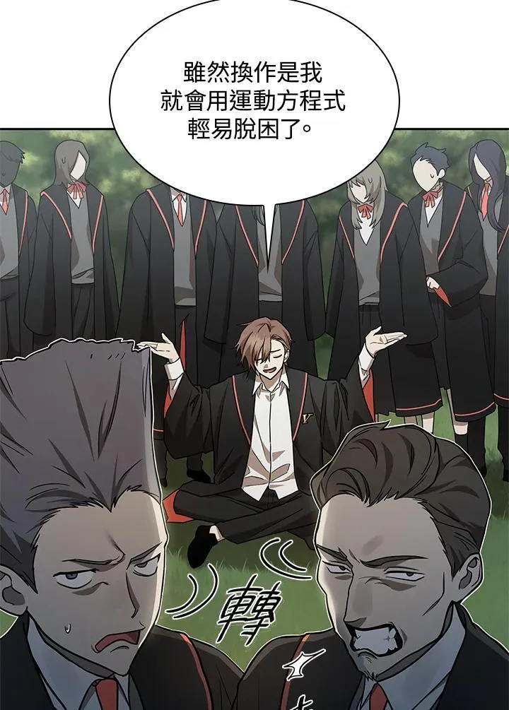 第36话 第43页