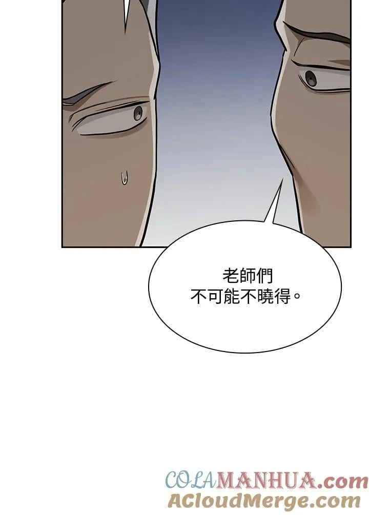 第36话 第45页