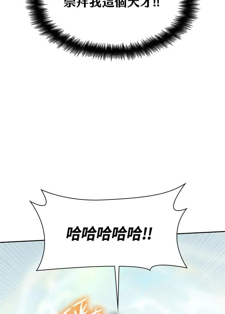 第36话 第52页