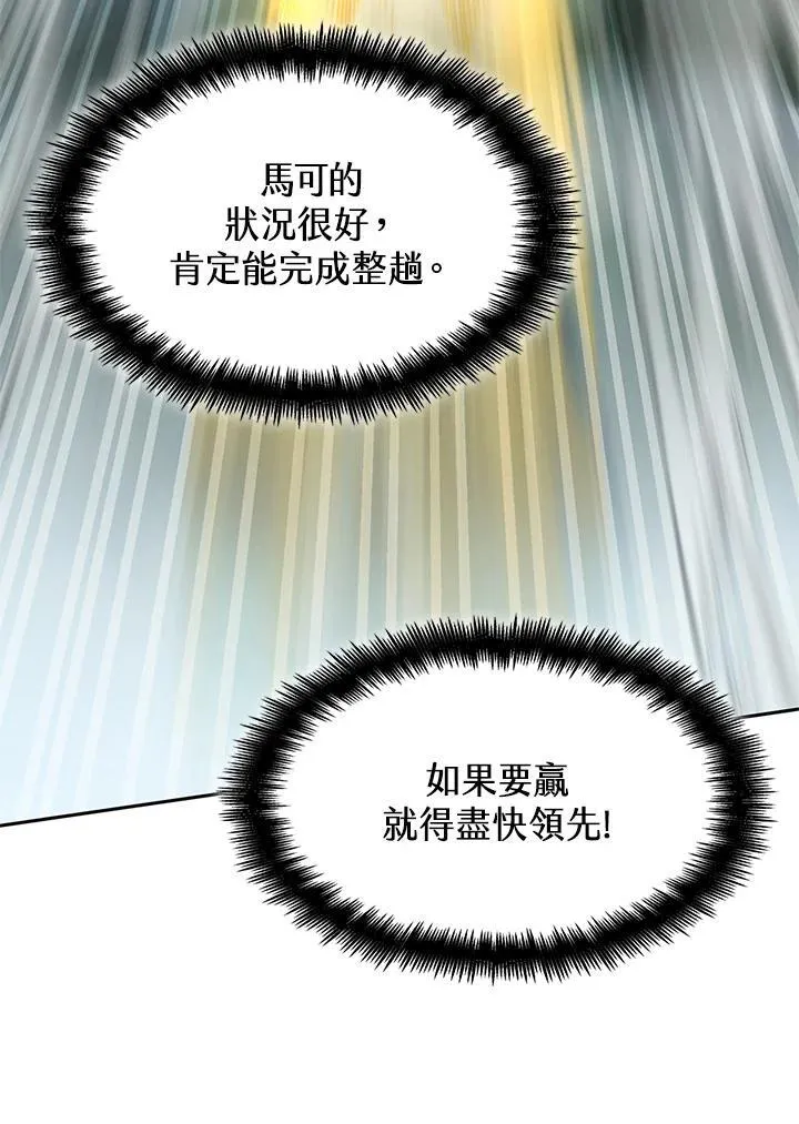 第36话 第54页