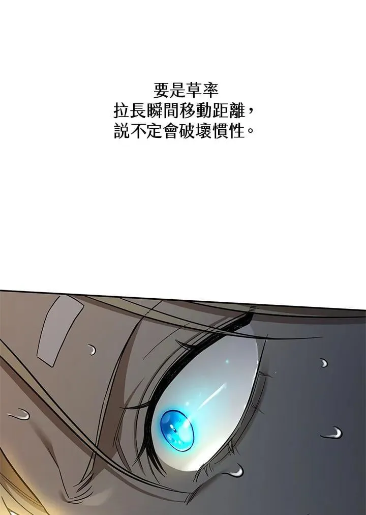 第36话 第55页