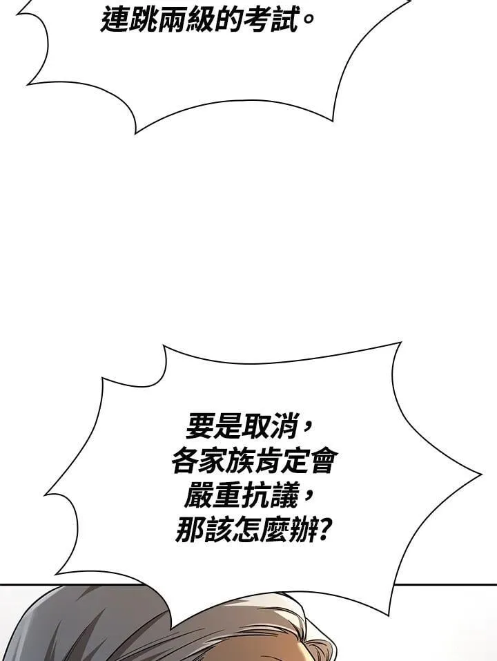 第36话 第86页