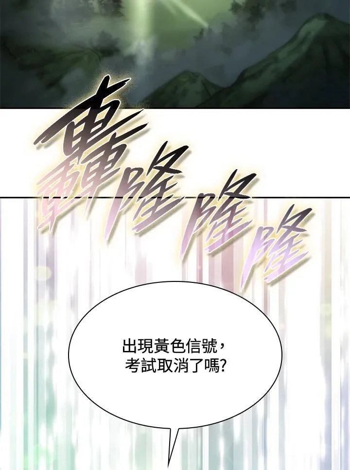 第36话 第98页