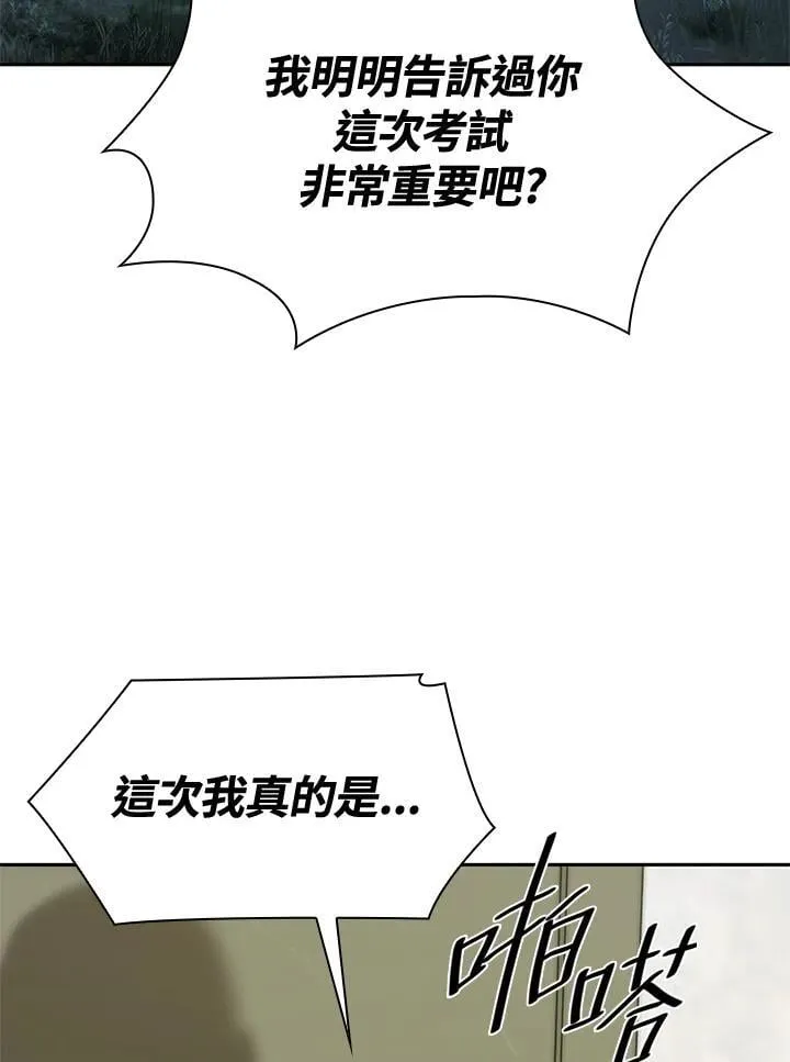 第36话 第102页