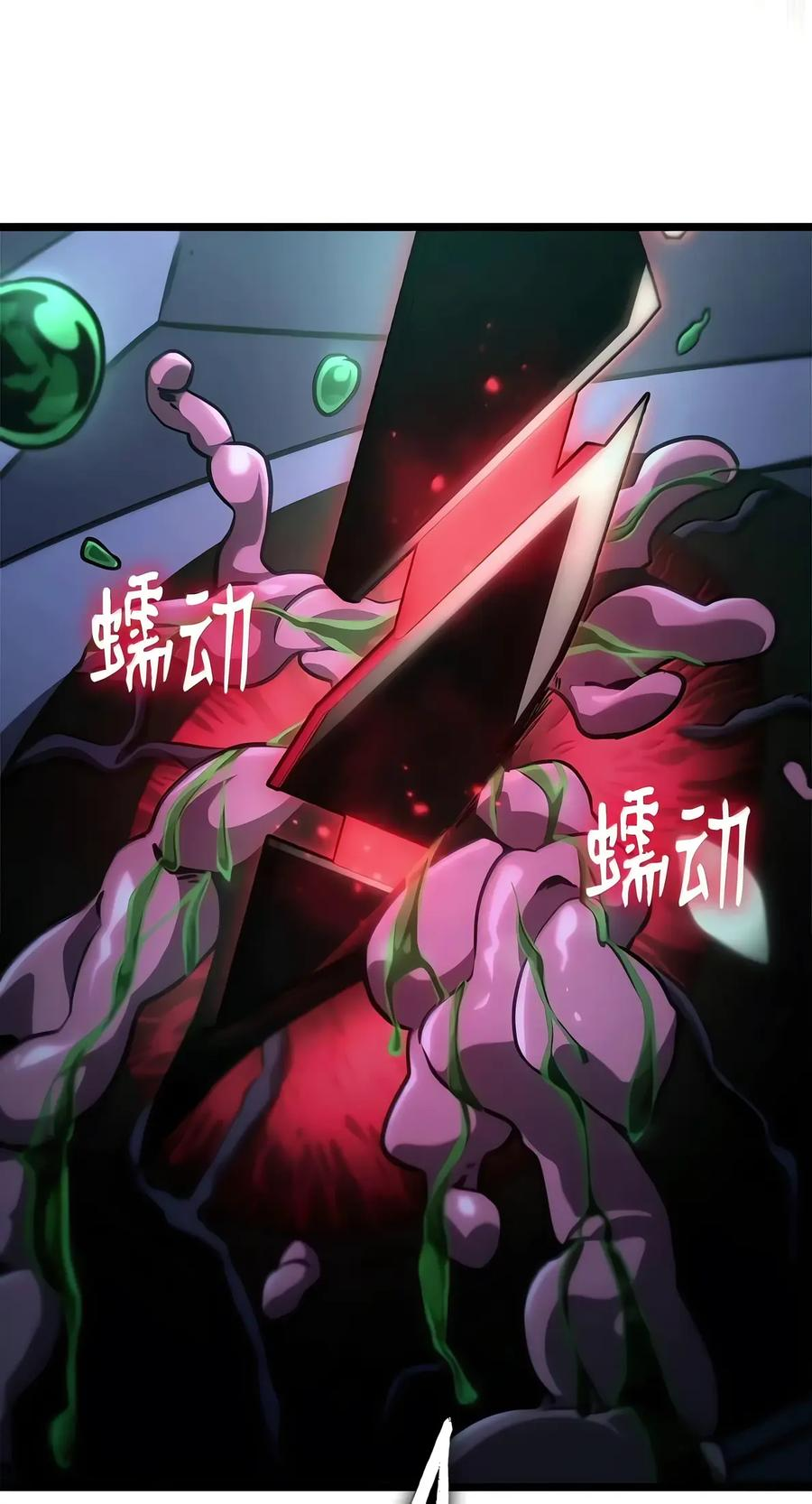 153 俗人之森（3） 第11页