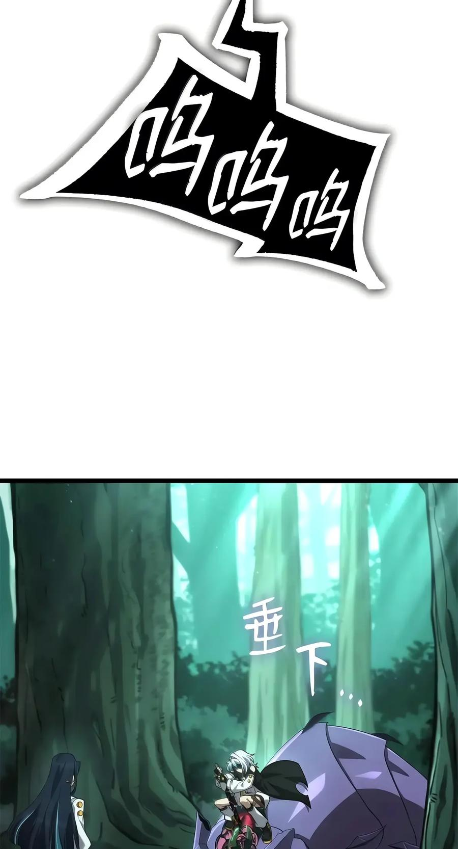 153 俗人之森（3） 第12页