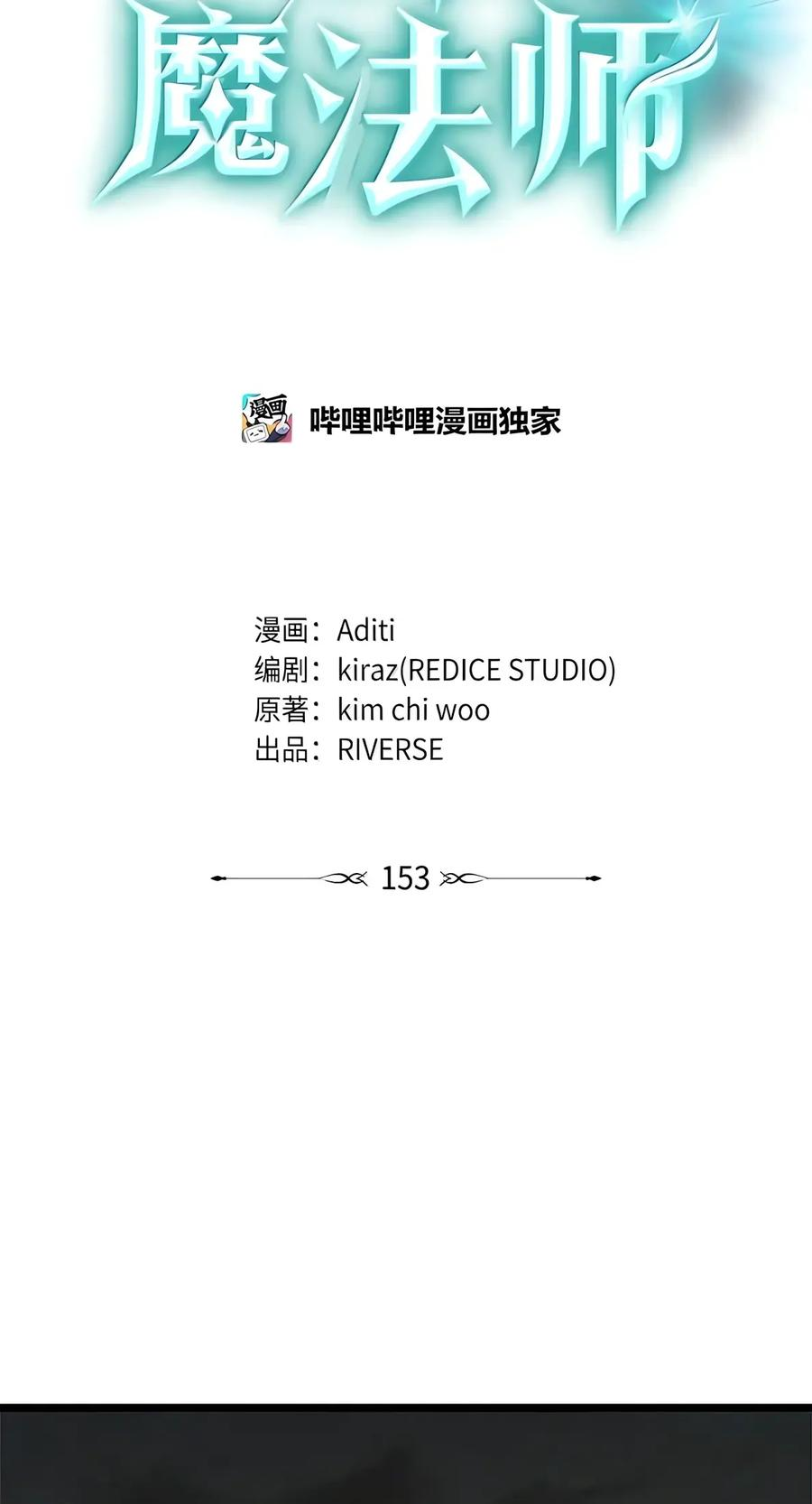 153 俗人之森（3） 第19页