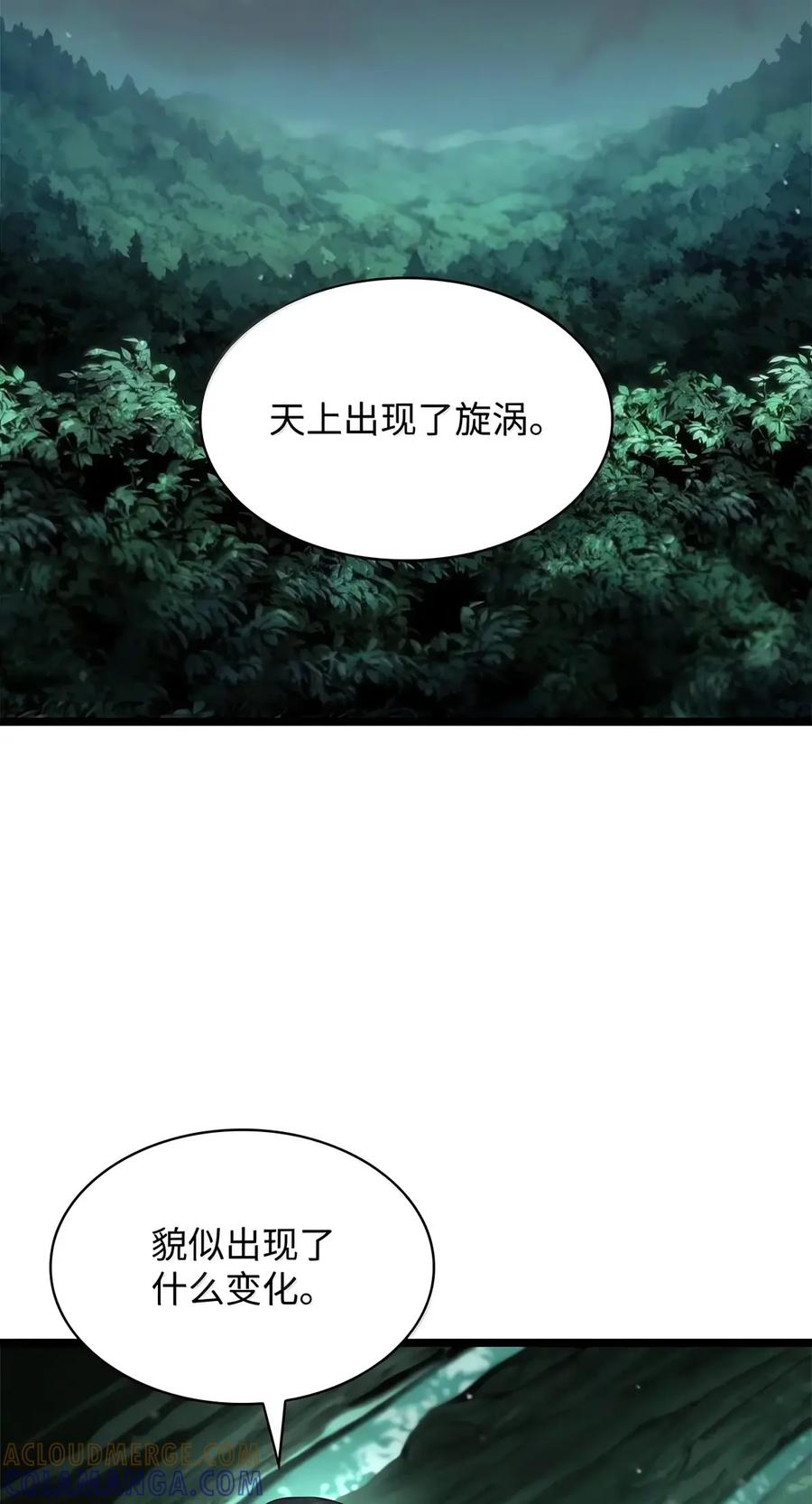 153 俗人之森（3） 第21页