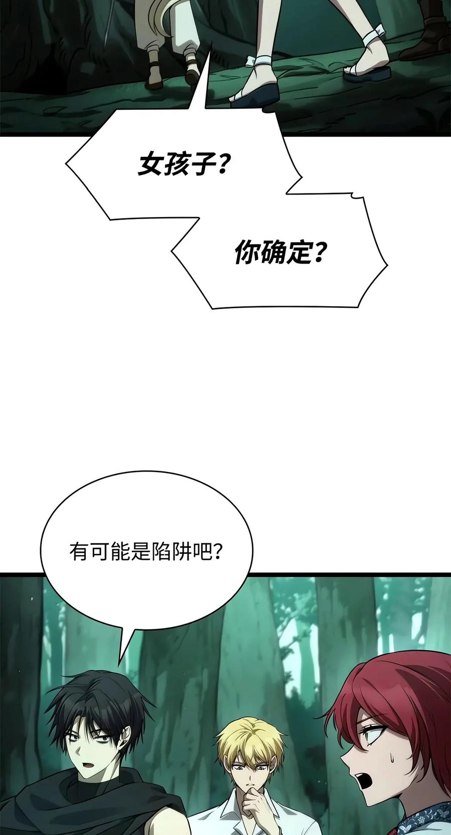 153 俗人之森（3） 第25页