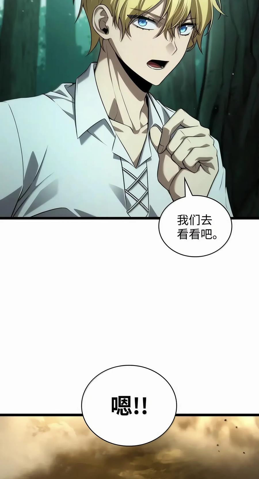 153 俗人之森（3） 第27页