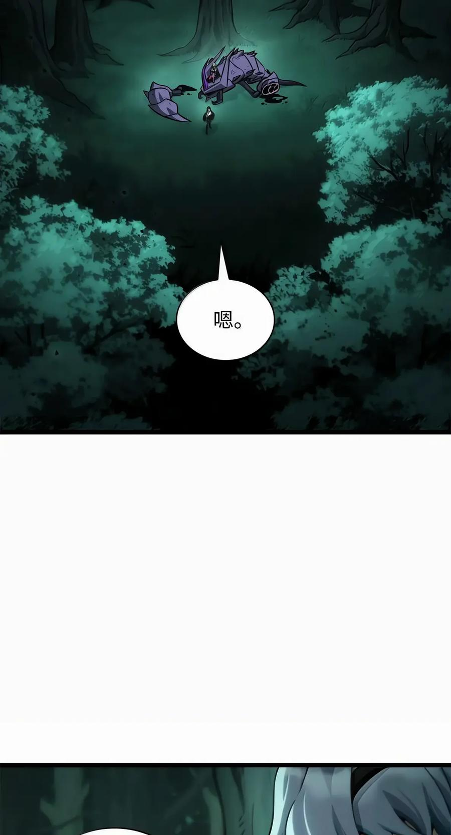 153 俗人之森（3） 第29页