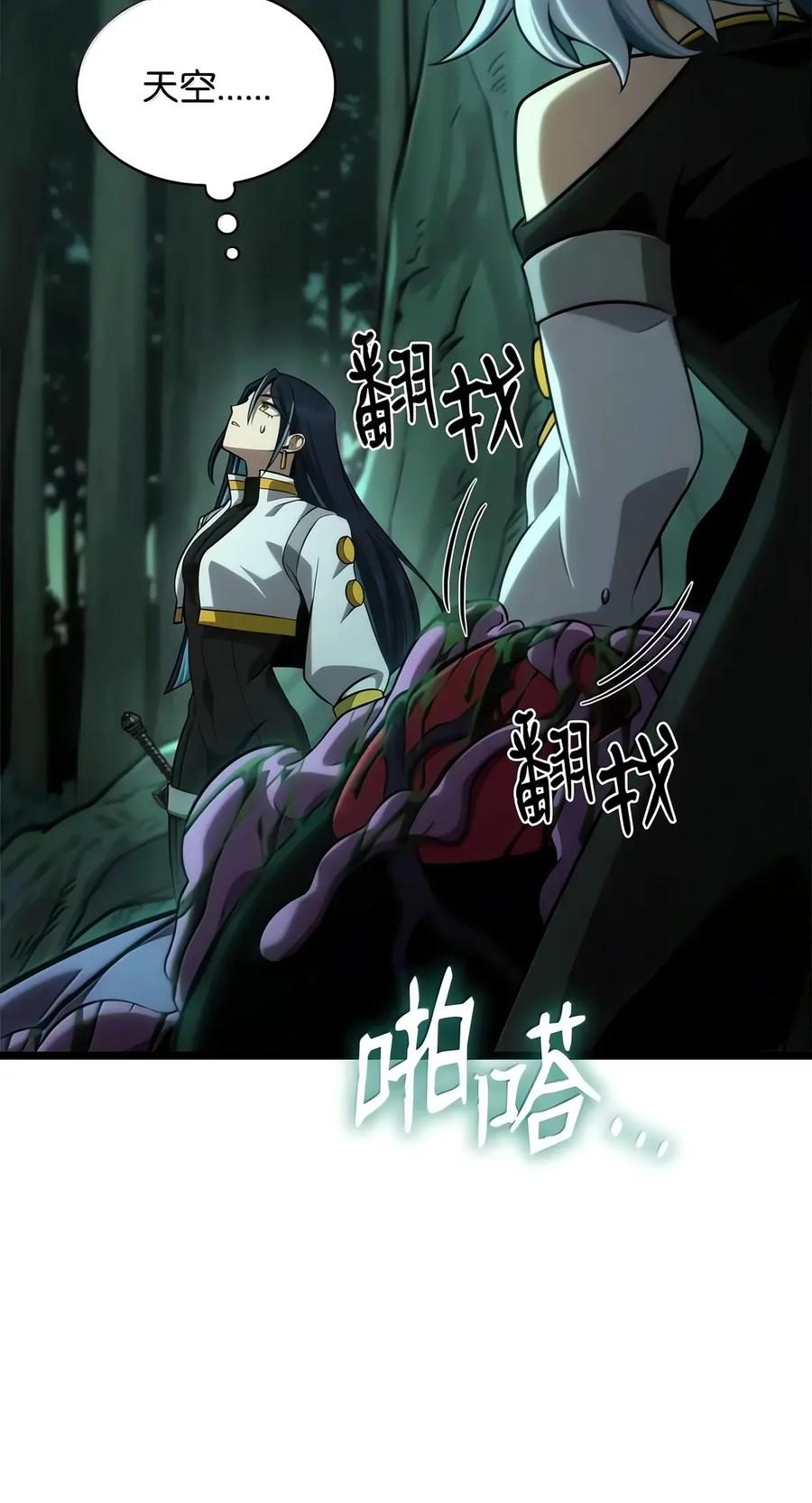 153 俗人之森（3） 第30页