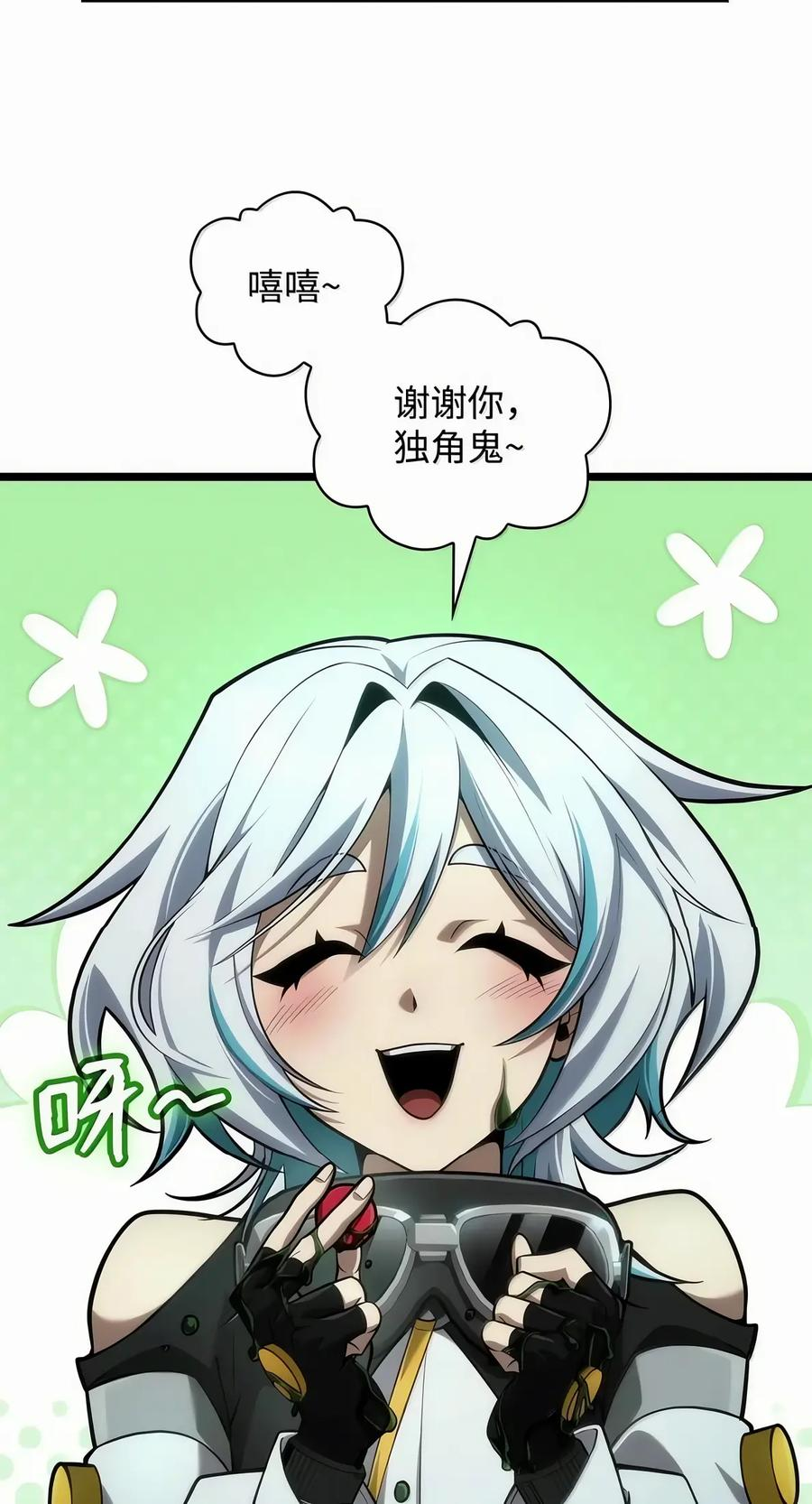 153 俗人之森（3） 第33页