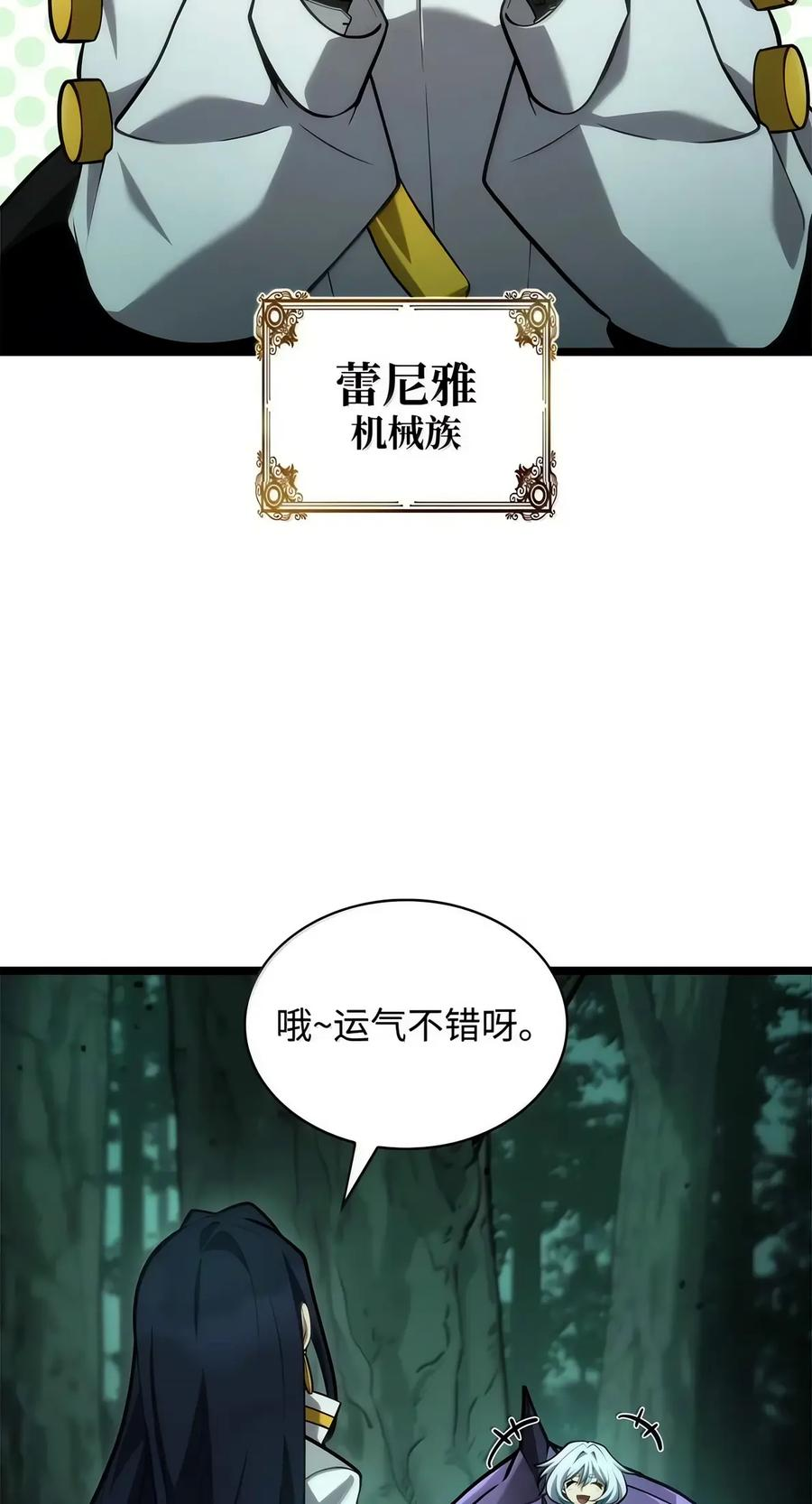 153 俗人之森（3） 第34页