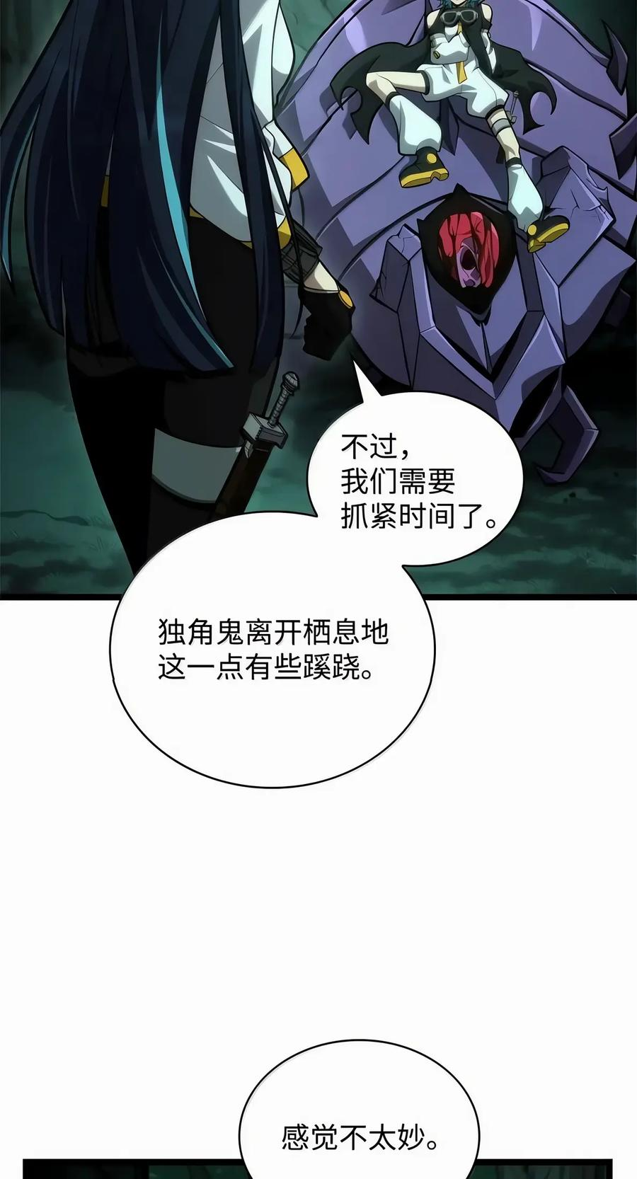 153 俗人之森（3） 第35页