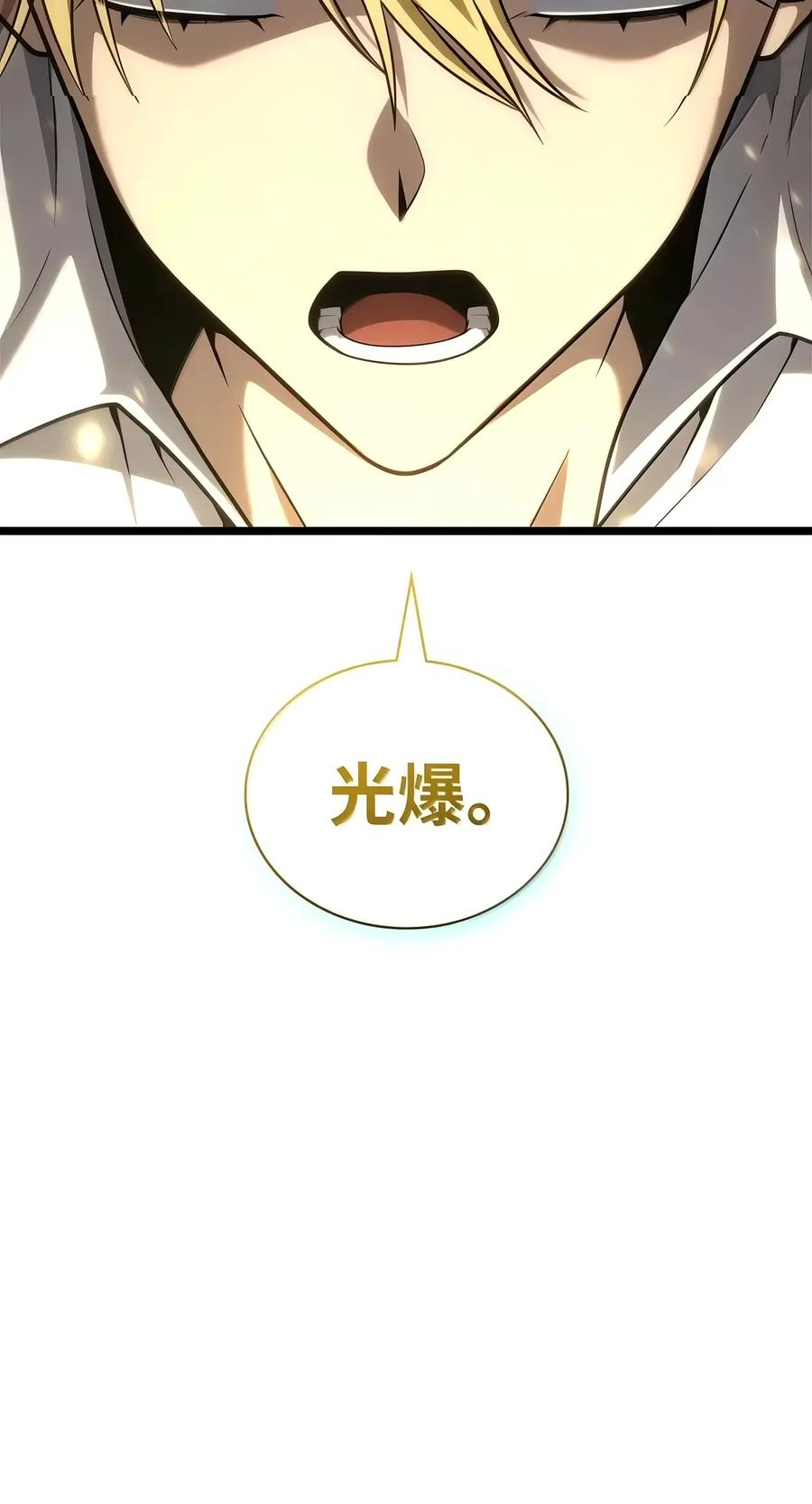 153 俗人之森（3） 第67页