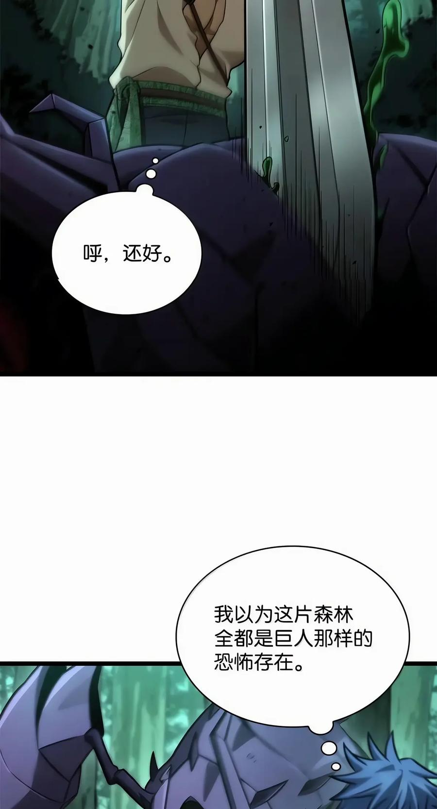 153 俗人之森（3） 第73页