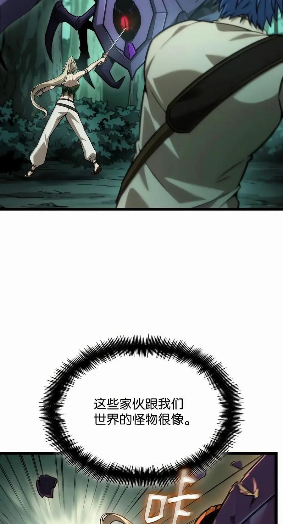 153 俗人之森（3） 第74页