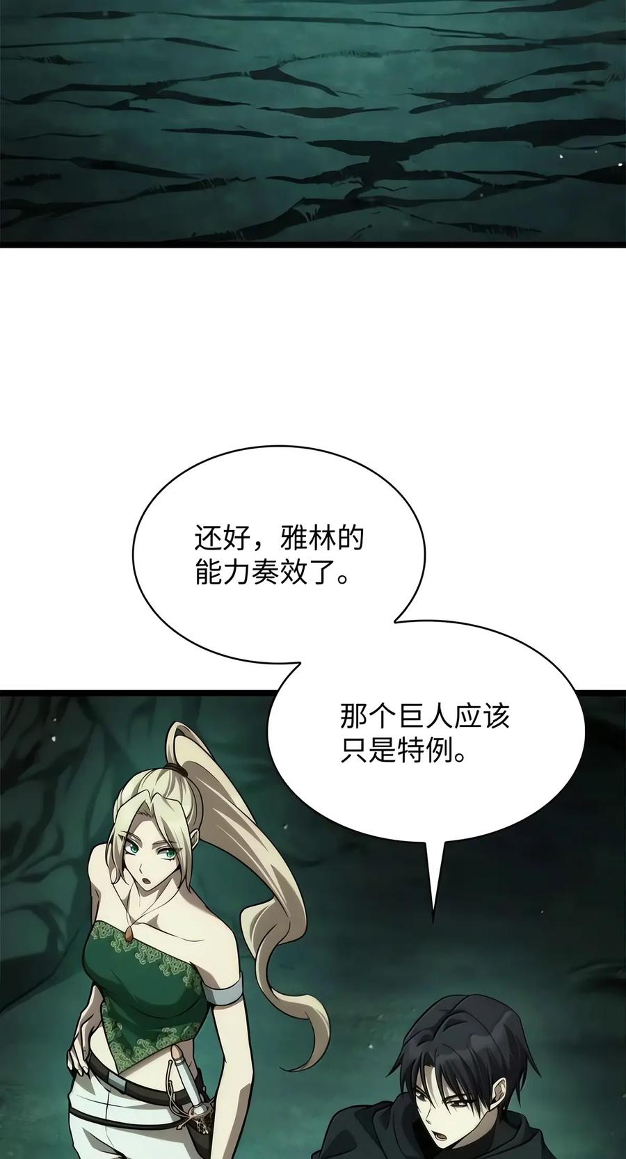 153 俗人之森（3） 第85页