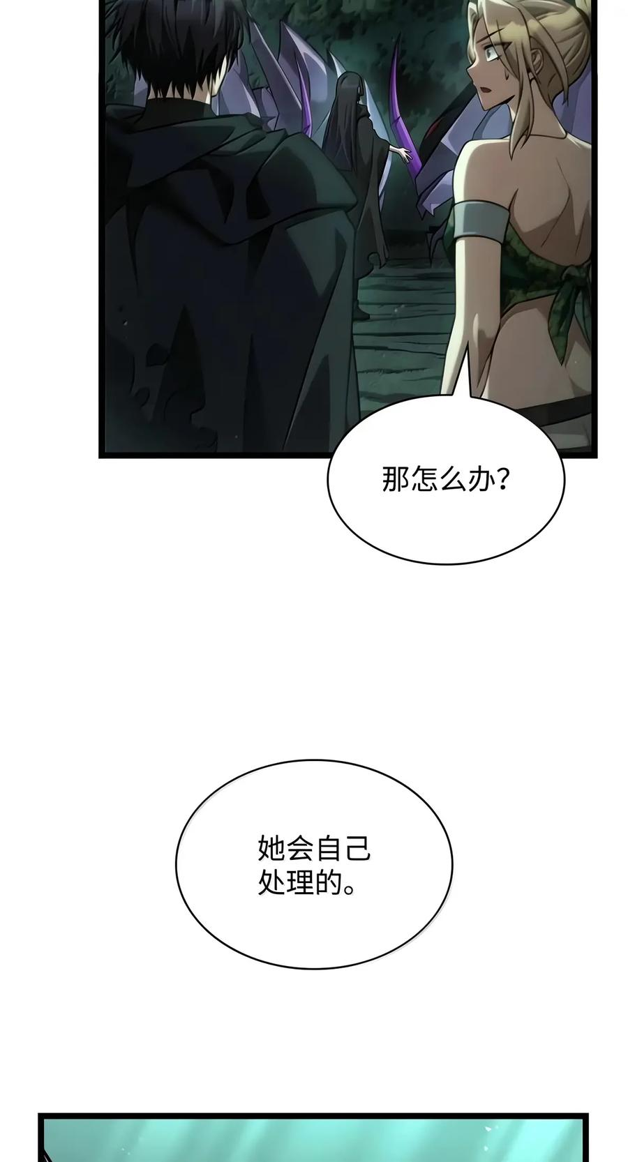 153 俗人之森（3） 第87页