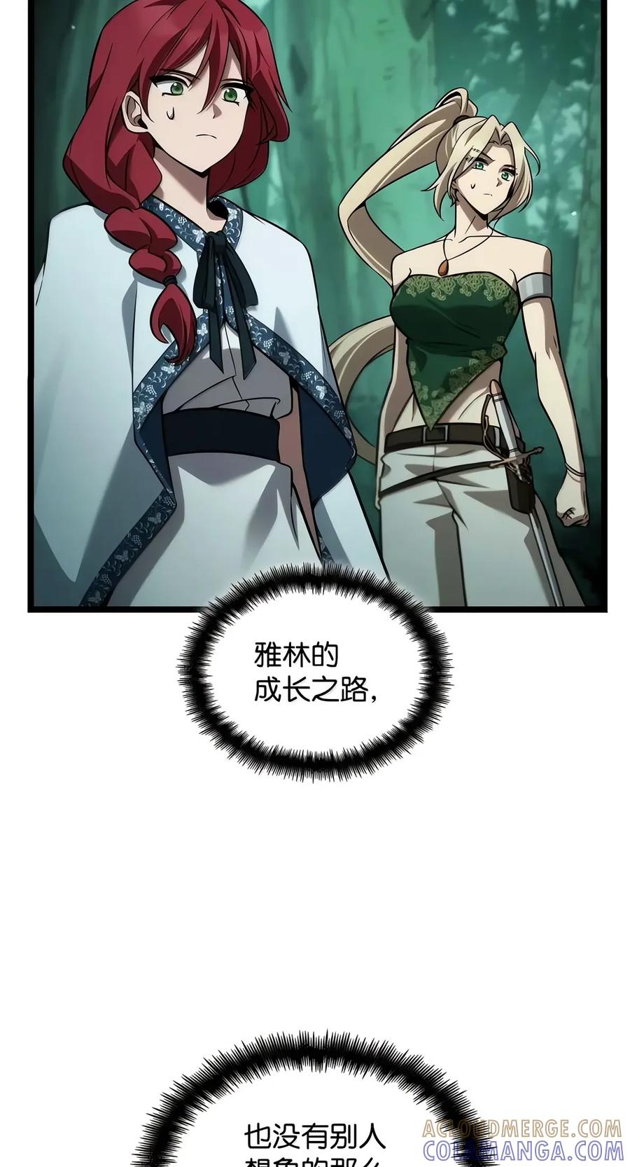 153 俗人之森（3） 第92页