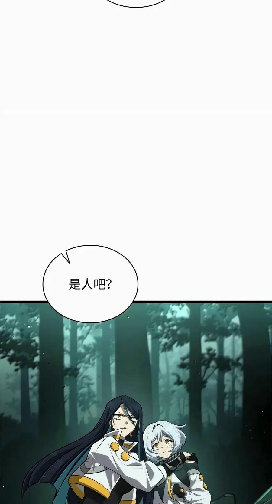 153 俗人之森（3） 第95页