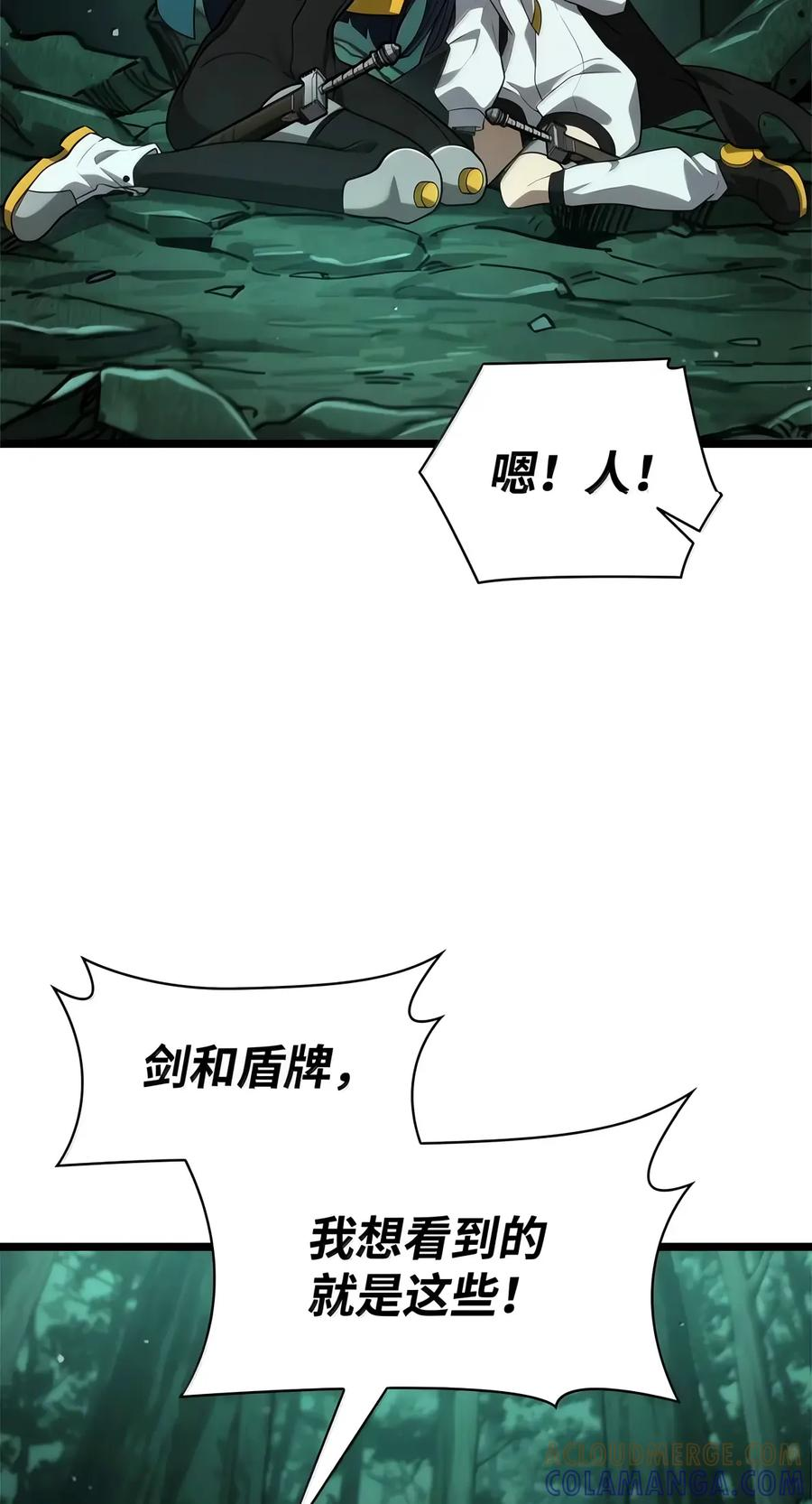 153 俗人之森（3） 第96页