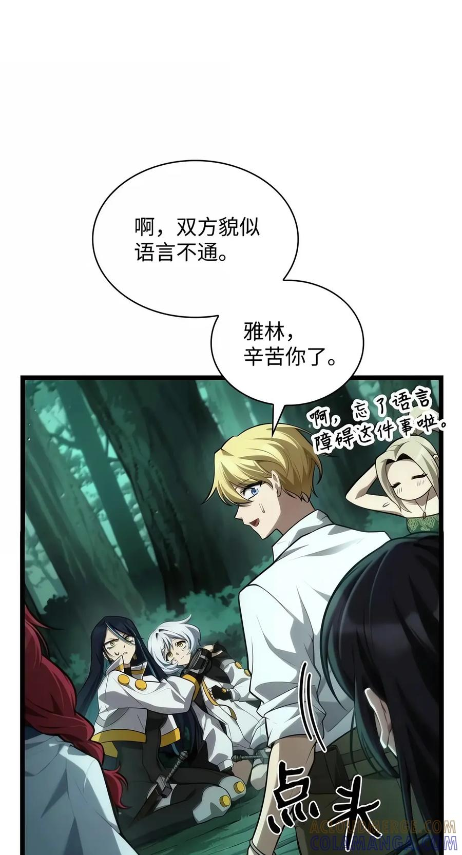 153 俗人之森（3） 第100页