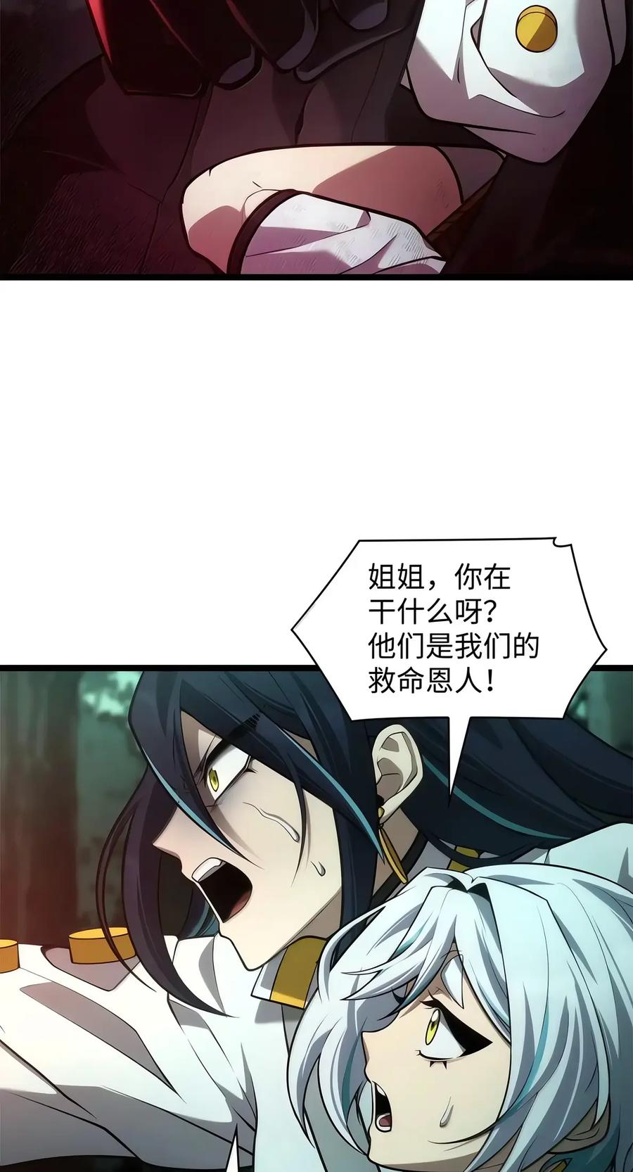 153 俗人之森（3） 第110页