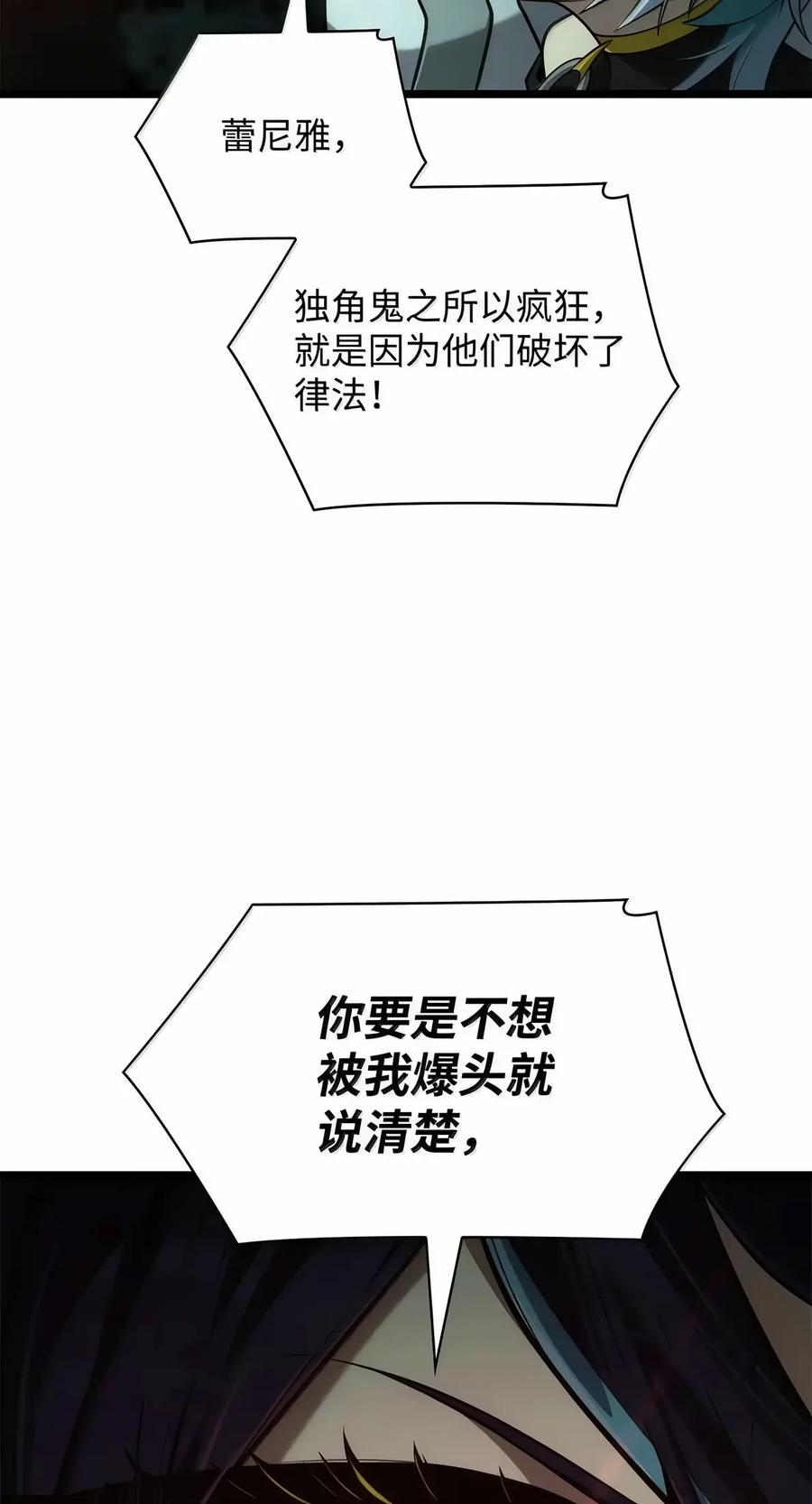 153 俗人之森（3） 第111页