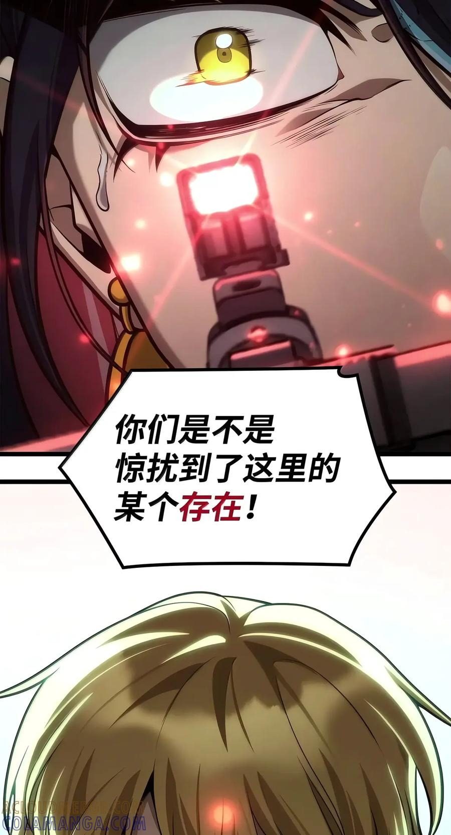 153 俗人之森（3） 第112页