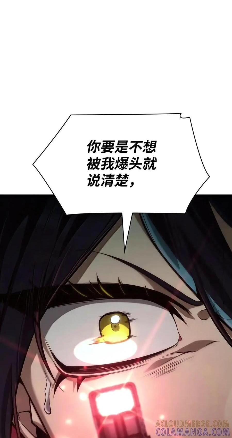 153 俗人之森（3） 第116页