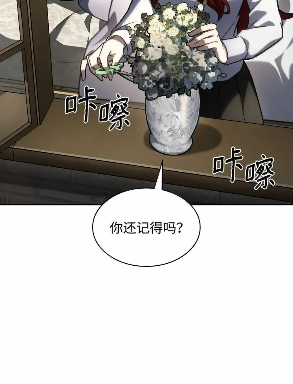 94 曾经的弟子 第12页