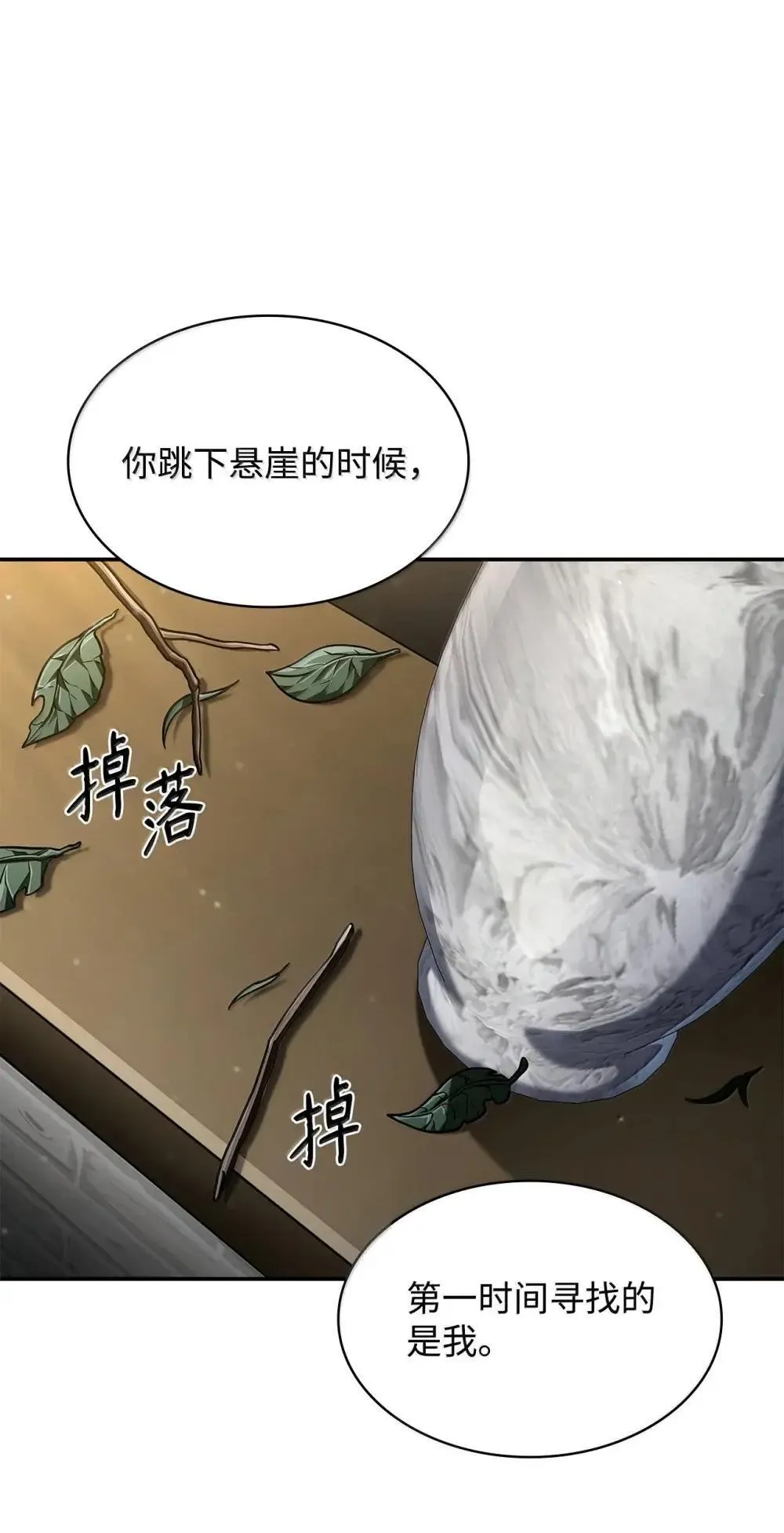 94 曾经的弟子 第13页