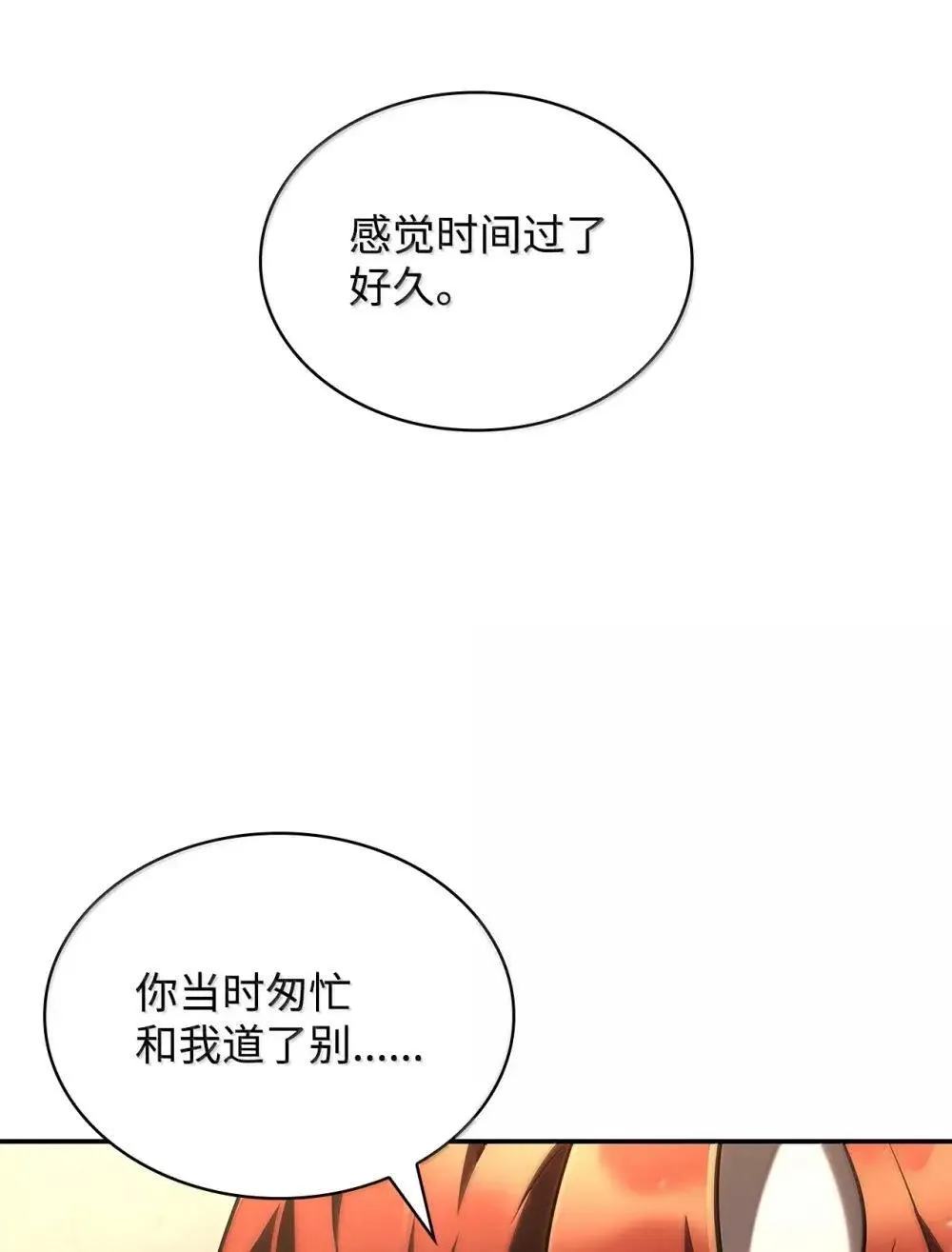 94 曾经的弟子 第14页