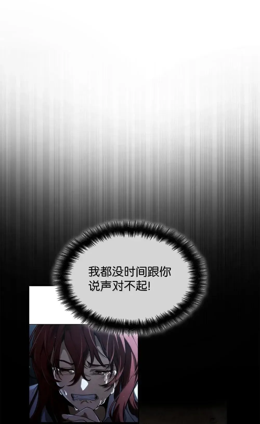 94 曾经的弟子 第16页