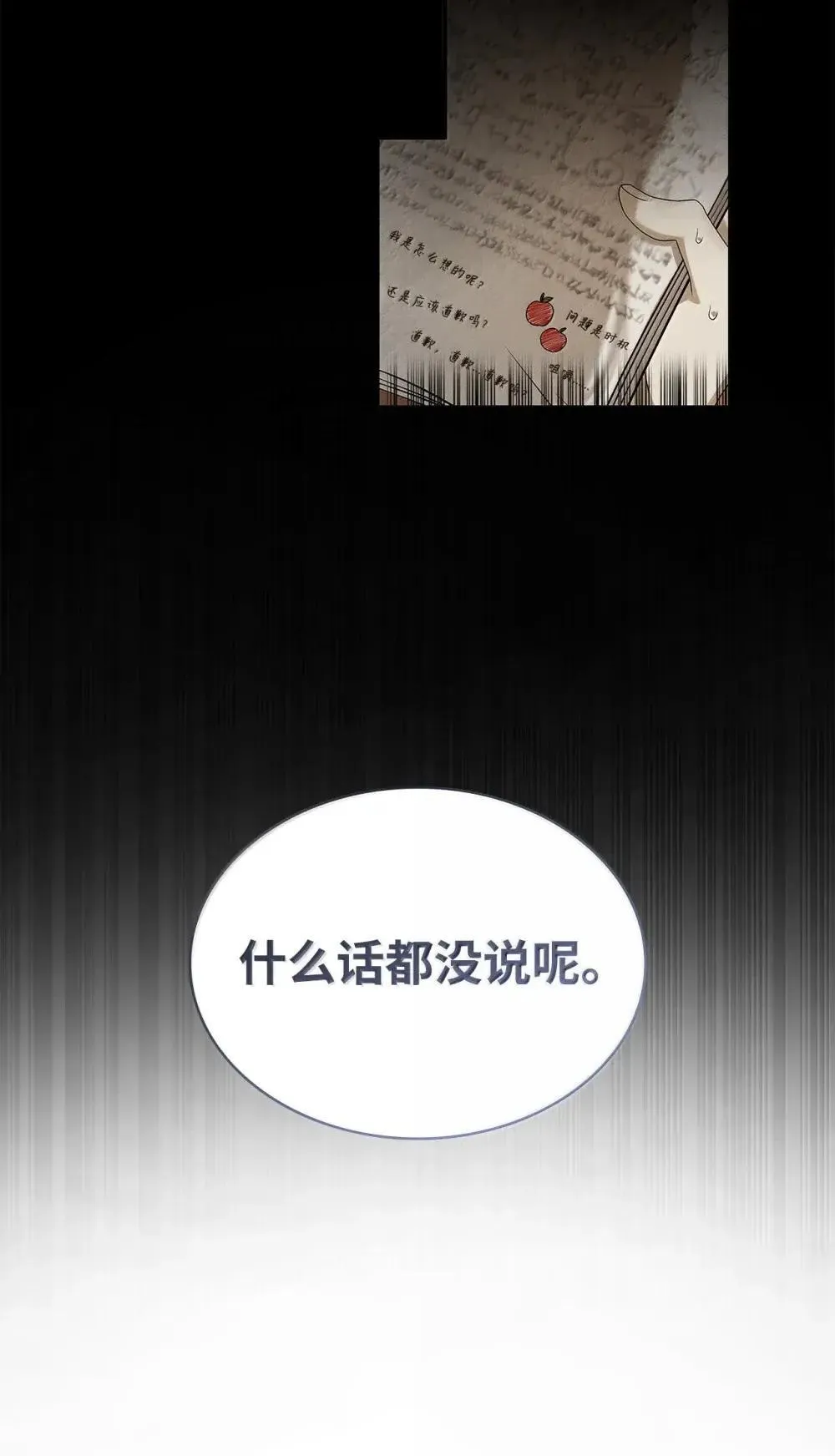 94 曾经的弟子 第17页