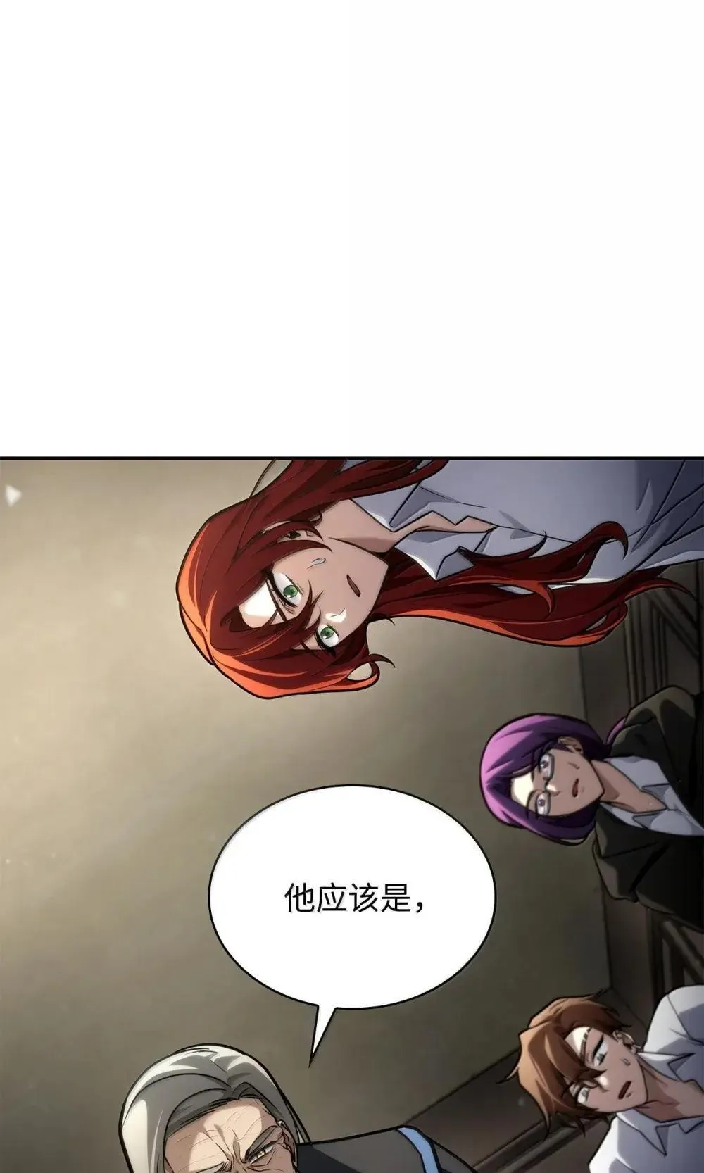 94 曾经的弟子 第32页