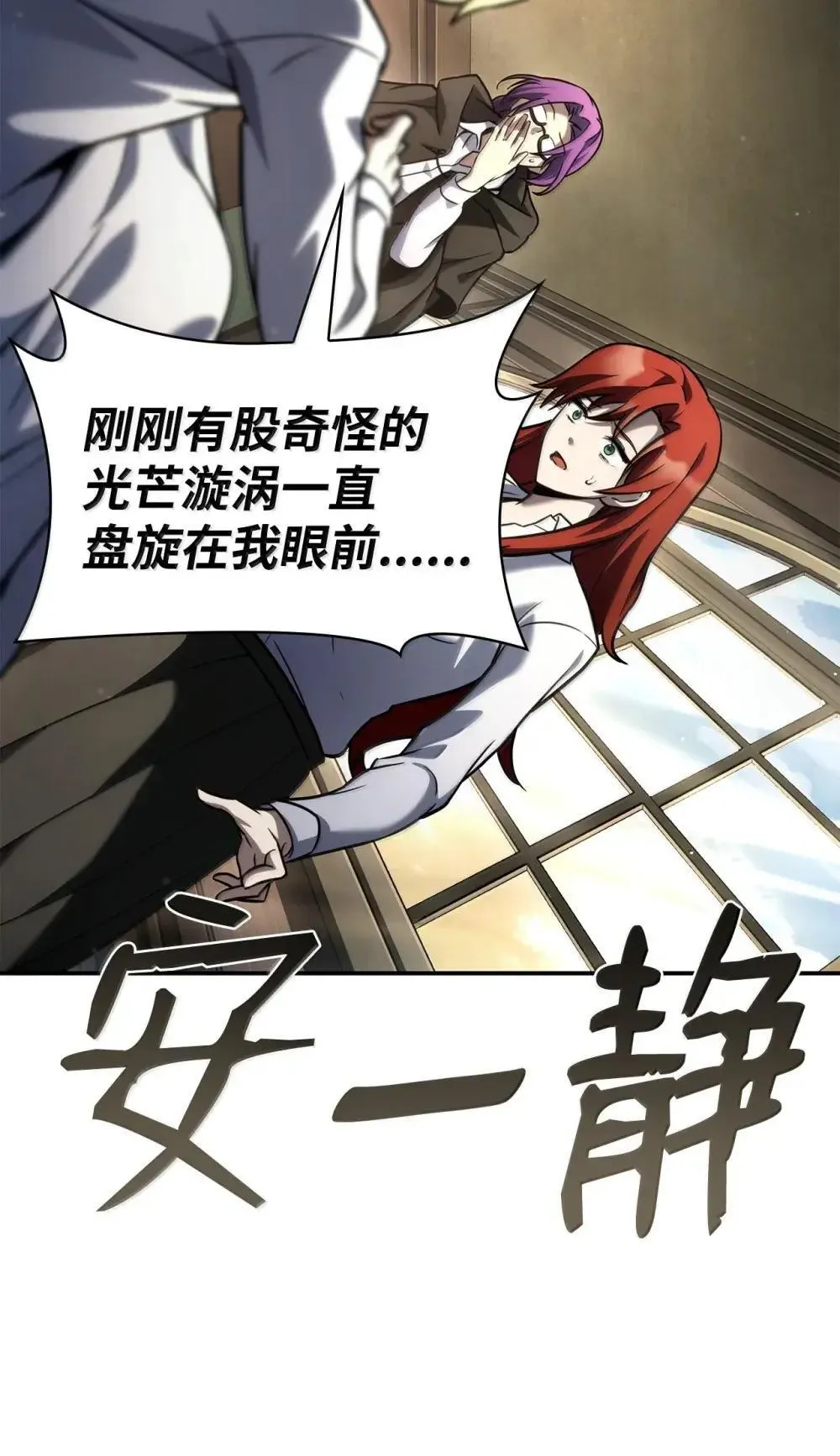 94 曾经的弟子 第42页