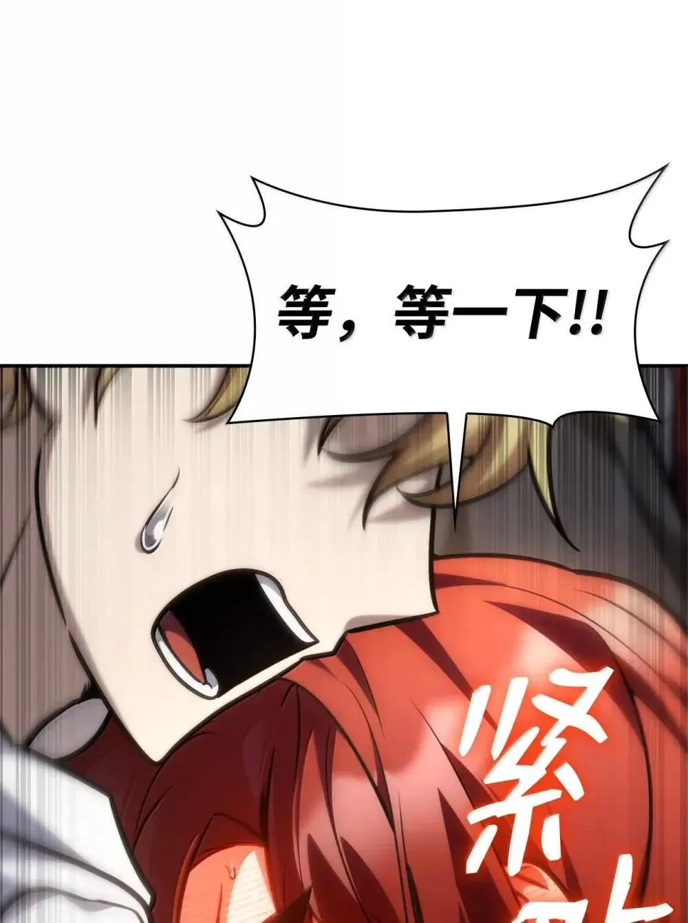 94 曾经的弟子 第61页