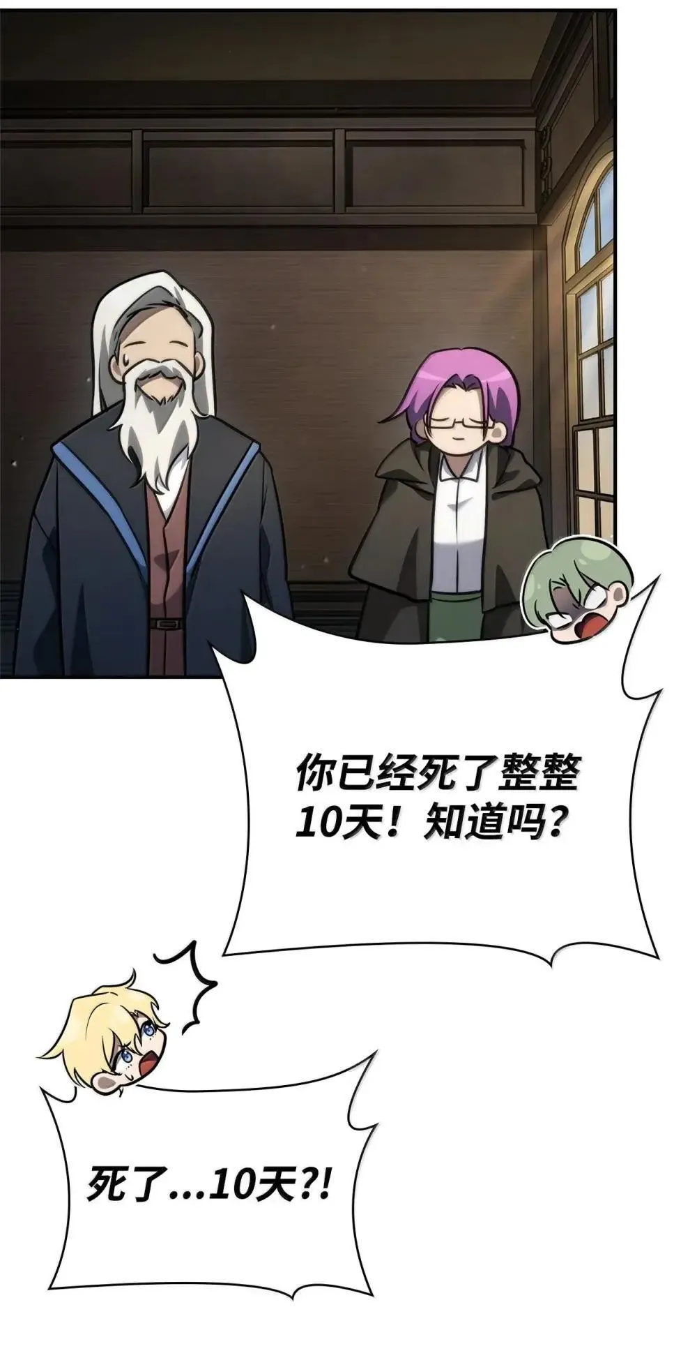 94 曾经的弟子 第64页