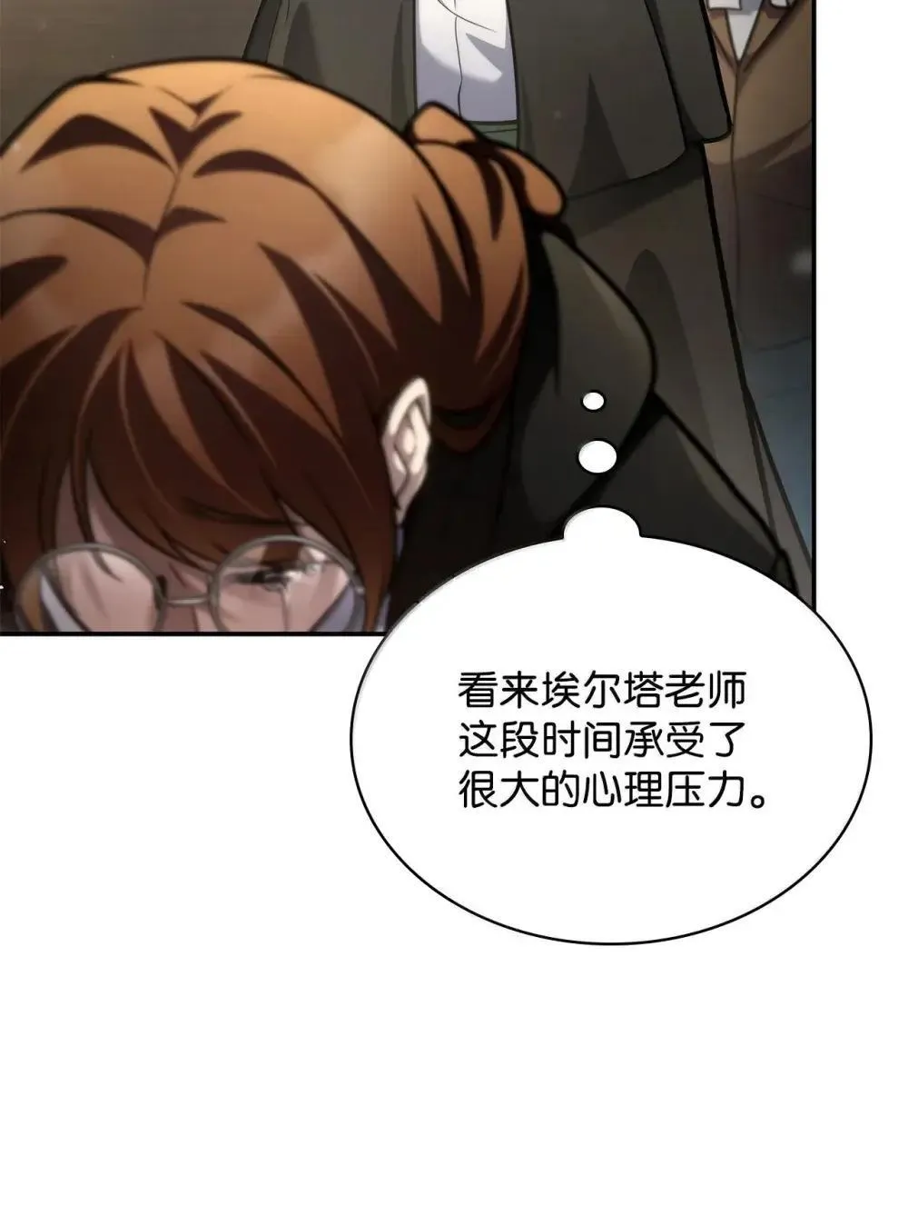 94 曾经的弟子 第70页