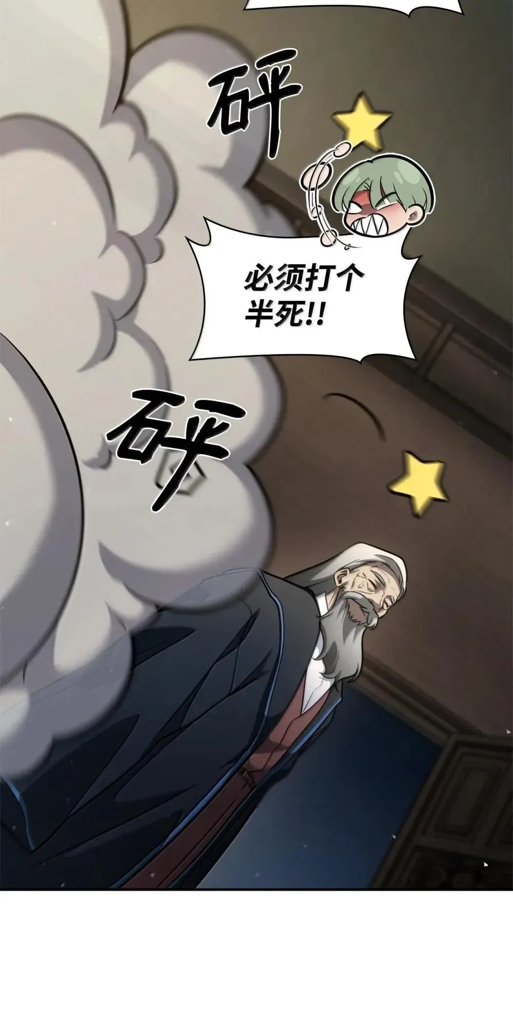 94 曾经的弟子 第81页