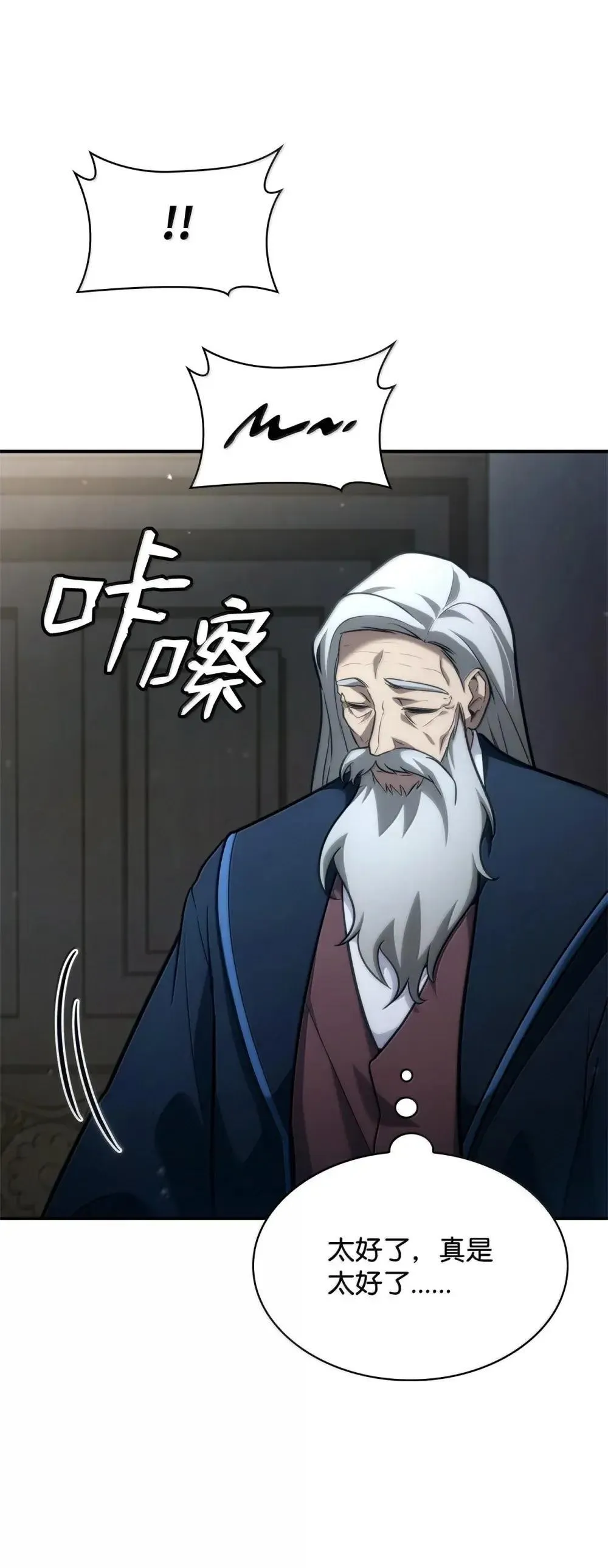 94 曾经的弟子 第82页