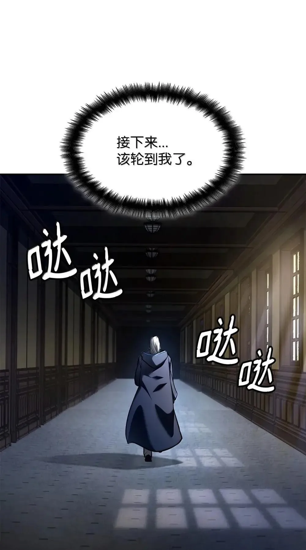 94 曾经的弟子 第83页