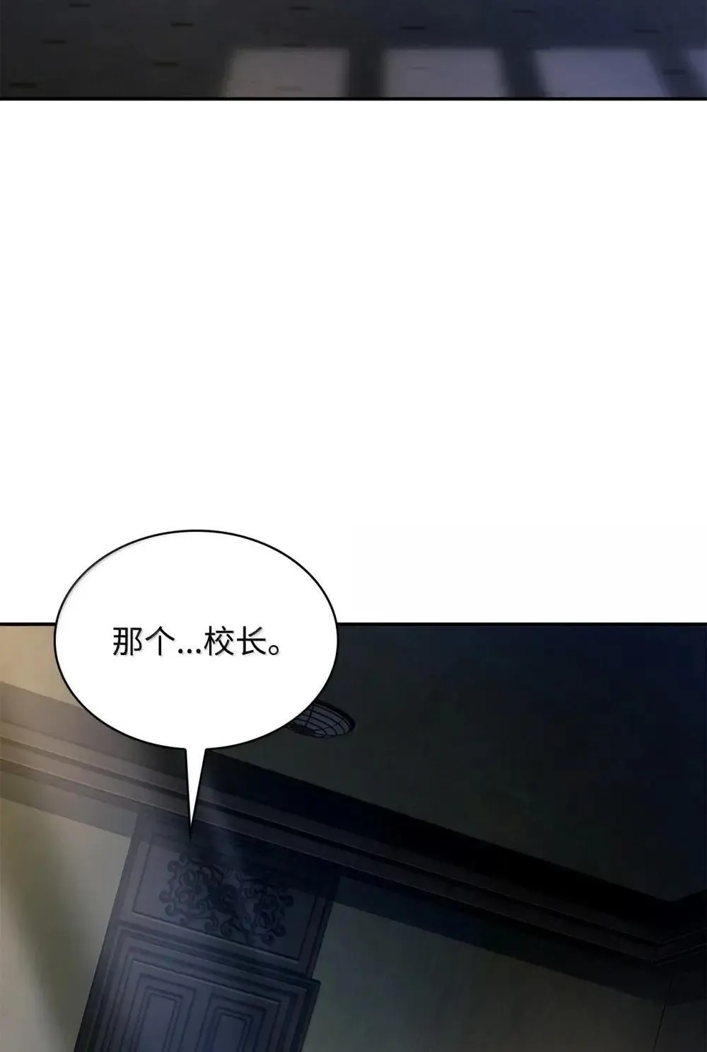 94 曾经的弟子 第84页