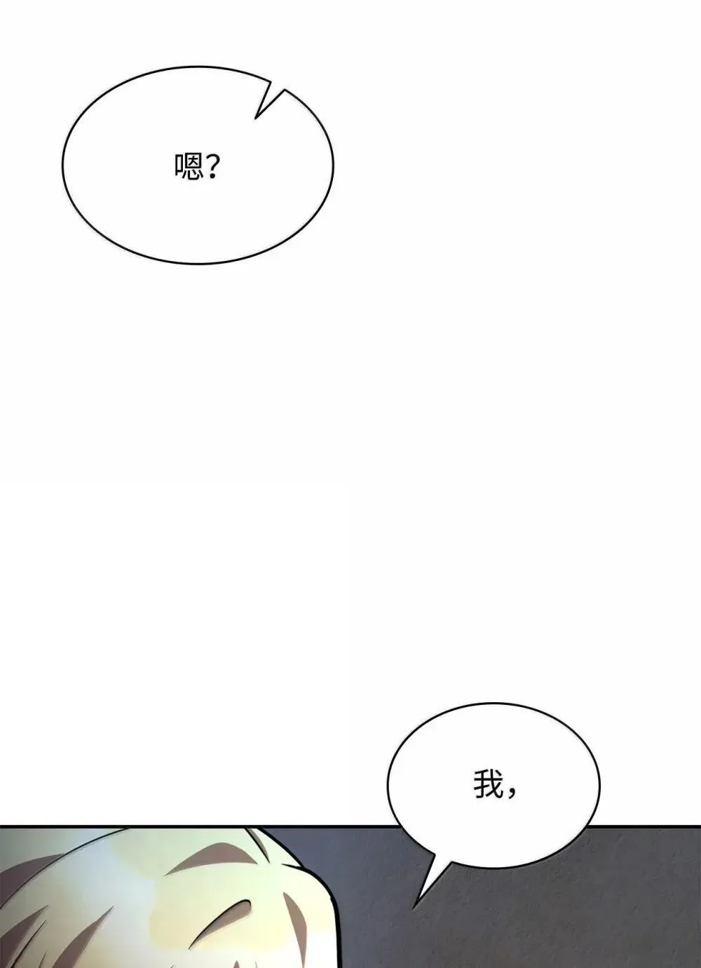 94 曾经的弟子 第87页